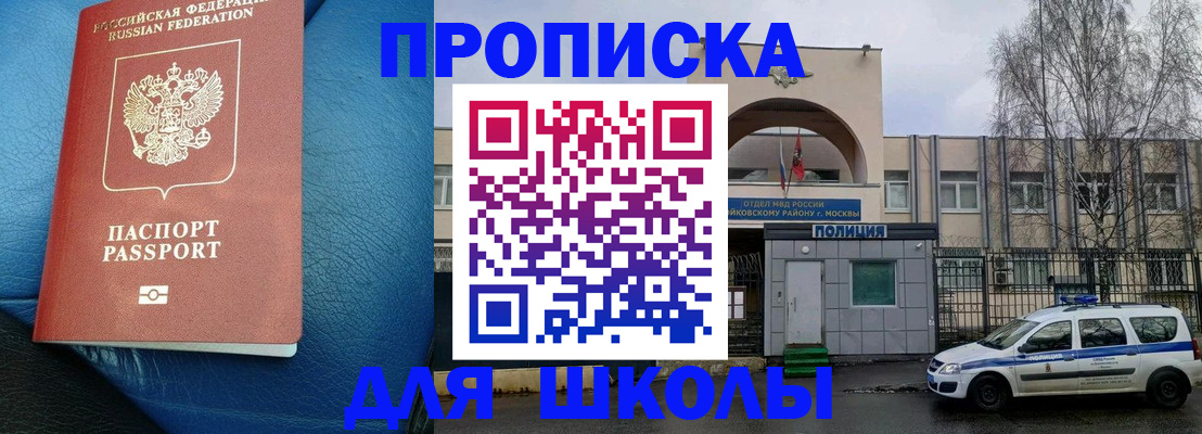 прописка 2026 в Менделеевске