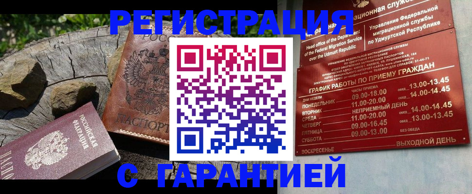 временная регистрация поиск в Менделеевске